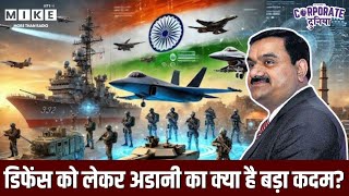 Defence को लेकर अडानी का क्या है बड़ा कदम? | Rs. 1.8 Lakh Crore Investment | Adani Defence