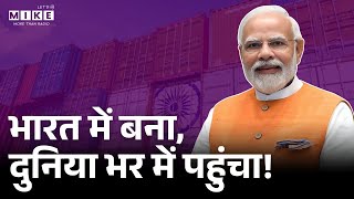 निर्यात में उछाल: वैश्विक मंच पर भारत की धाक बढ़ी | Trump Tariffs Fail