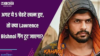 Lawrence Bishnoi Gang का Endgame? 5 नाम जिनसे चलता है पूरा Crime Empire