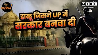 Dadua Encounter: ददुआ की वो कहानी जो छिपाई गई!