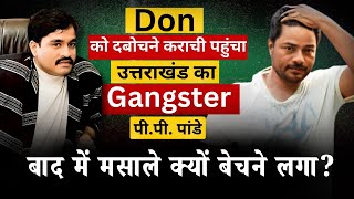Bunty Pandey: Chhota Rajan का Gangster, Dawood Ibrahim का दुश्मन और मसाले बेचने की कहानी!