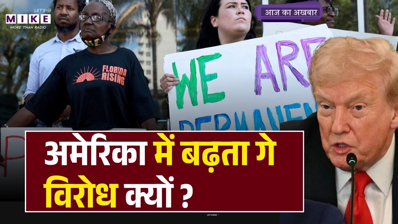 America में बढ़ता गे-विरोध क्यों ?  विज्ञान पर राजनीति और Greenland का सच | Trump | Top News