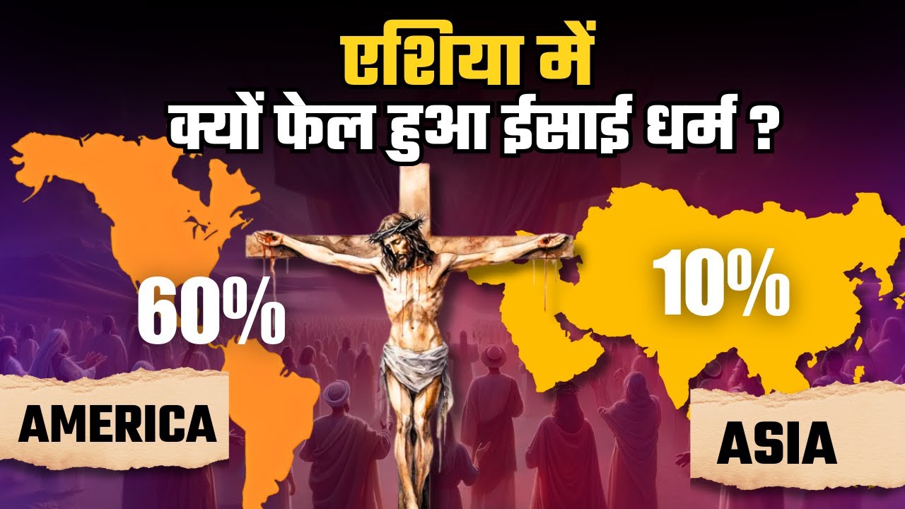 Why Didn’t Christianity Spread Widely in India, China, Pakistan, and Sri Lanka?