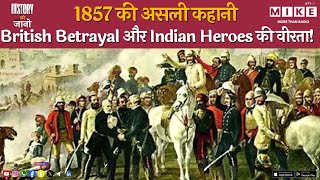 1857 की असली कहानी | British Betrayal और Indian Heroes की वीरता!