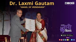 Let's Mike Naari News डॉ. लक्ष्मी गौतम की सेवा की कहानी 16, June 2025