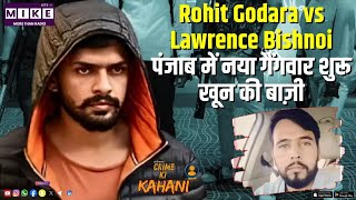 Rohit Godara vs Lawrence Bishnoi: पंजाब में नया गैंगवार शुरू, खून की बाज़ी
