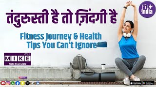 तंदुरुस्ती है तो ज़िंदगी है | Fitness Journey & Health Tips You Can’t Ignore
