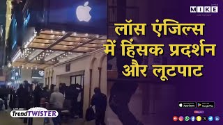 Let's Mike Trend Twister “आम दिन था… जब आसमान टूटा: 12 जून 2025 की सबसे बड़ी खबरें”