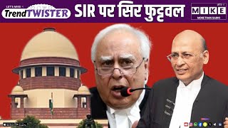 SIR पर सिर फुट्टवल | Trend Twister