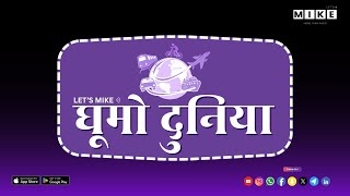 Let's mike "घूमो दुनिया: सफ़र, संस्कृति और सुंदरता की खोज" 11, June 2025