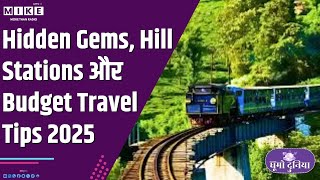घूमो दुनिया: Hidden Gems, Hill Stations और Budget Travel Tips 2025