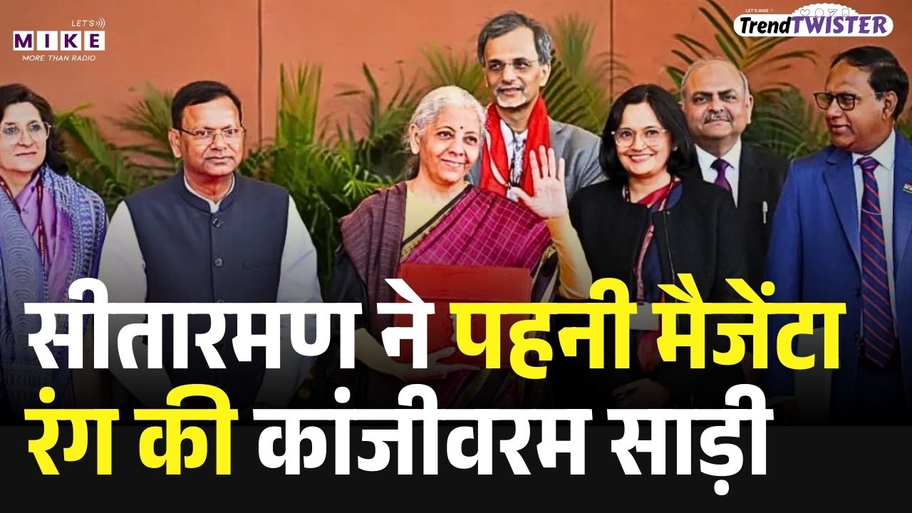 Union Budget 2026: सीतारमण ने पहनी मैजेंटा रंग की कांजीवरम साड़ी | KanchivaramSilk Saree | Tamil Nadu