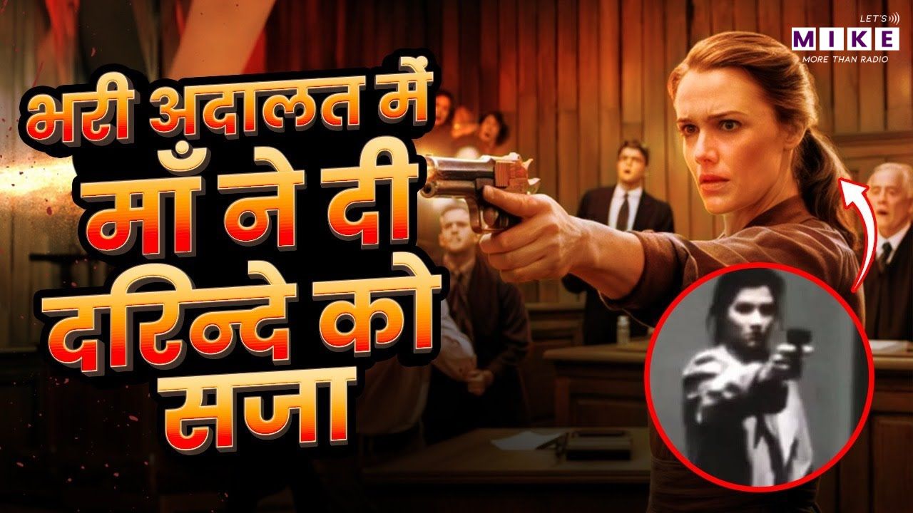 Justice or Vengeance? The True Story of Marianne Bachmeier and Her Shocking Act