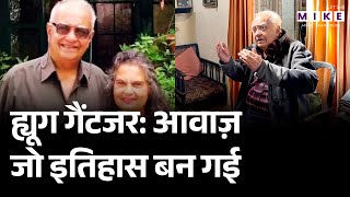 Hugh Gantzer: आवाज़ जो इतिहास बन गई | Latest News | Hindi News | Bookmark