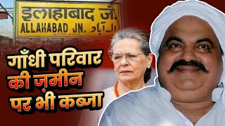 Atiq Ahmed ने कर लिया था Gandhi Family के Allahabad वाले Palace Theater पर कब्ज़ा | Bahubali की कहानी