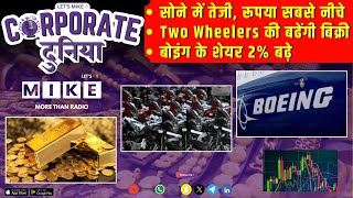 BSE Sensex पहुंचेगा 94000 पर | FMCG को GST कटौती से परेशानी | Paytm का Equity Fand और SIP