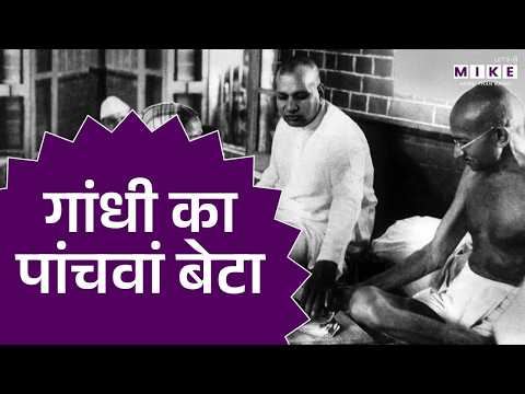 Jamnalal Bajaj कैसे बने महात्मा गाँधी के पांचवे पुत्र? | Jamnalal Bajaj life story explained
