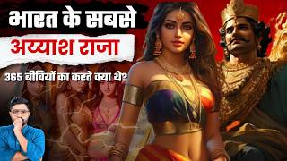 India’s Most Eccentric Kings & Their Unbelievable Obsessions!