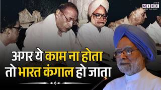 1991 के Economic Reforms: IMF Crisis से Economic Boom तक | 1991 Crisis | India | Manmohan Singh