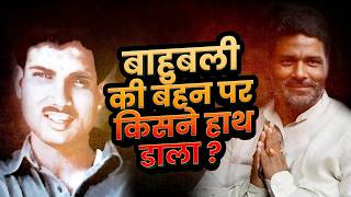 जब Pappu Yadav की बहन का Shri Prakash Shukla ने पकड़ा था हाथ | Gangster Story | Bahubali