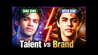बाबिल खान vs आर्यन खान बॉलीवुड का भविष्य तय हो रहा है