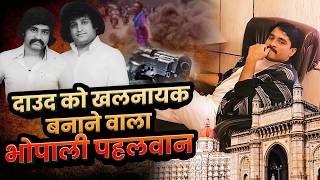 भोपाल के खालिद पहलवान ने कैसे बनाया Dawood को दुनिया का सबसे खतरनाक Don | Underworld की कहानिया
