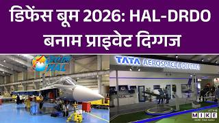 Defense Sector Growth 2026: HAL-DRDO vs Private Companies | India Military News