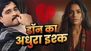 वो Punjabi लड़की जिसने DON Dawood Ibrahim का दिल तोड़ दिया | Mumbai Underworld | Adhura Ishq