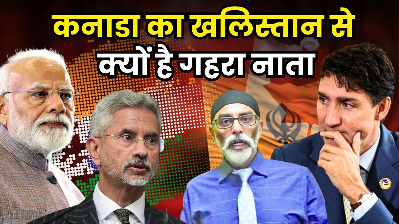 खालिस्तान और भारत-कनाडा के रिश्ते: इतिहास, राजनीति और विवाद | Movement Explained