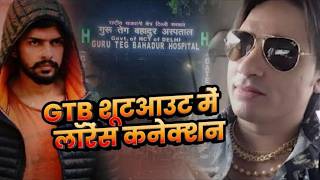 Delhi के GTB अस्पताल में हुए Shootout की Inside Story! | आखिर Lawrence से क्या है हाशिम बाबा कनेक्शन