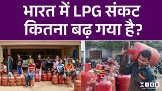 Iran Israel War: Hormuz बंद भारत पर क्‍या असर? | India LPG Crisis |