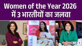 Women of the Year 2026 में 3 भारतीयों का जलवा | Reshma Saujani | Safeena Husain | Reshma Kewalramani