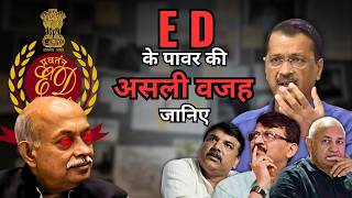 Enforcement Directorate Powers | Mahadev Betting Case | India's BIGGEST Conspiracy | Manish Sisodia