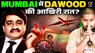 1986 की रात जब Dawood Ibrahim पुलिस को चकमा देकर दुबई भाग निकला | Crime Story | Underworld