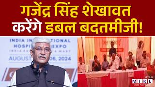 Gajendra Singh Shekhawat ने अधिकारियों को दिया अल्टीमेटम, Video हुआ Viral! Rajasthan Politics