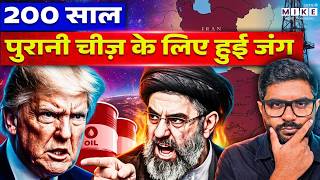 कच्चे तेल की असली कहानी जो आपको कभी नहीं बताई गई | Crude Oil History | Iran Vs US
