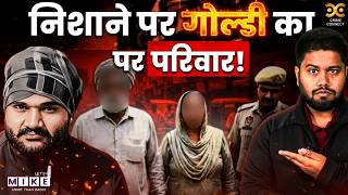 अब कहां तक जाएगी Goldy Brar और Lawrence Bishnoi की दुश्मनी ?