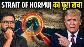 Strait of Hormuj को ओरिएंट का मोती क्यों कहते हैं ? क्या है पूरा इतिहास ?