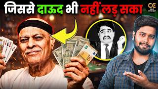 Mumbai में Dawood से बड़ा धंधा किसका था? | Crime Story