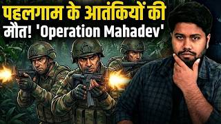 Operation Mahadev : Pahalgam हमले का बदला कैसे लिया भारत ने? | Covert Hunt of Pakistani Terrorists