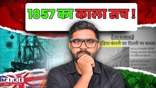 1857 में आजादी की पहली लड़ाई की छुपाई गई असली कहानी | What Happened After The Mangal Pandey Revolt