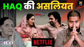 THE REAL STORY BEHIND 'HAQ' - एक अकेली शाह बनो जिसने SYSTEM को हरा दिया!