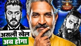 Bahubali ब्लूप्रिंट का खेल अब SS Rajmouli की Varanasi में | Bollywood | Ranveer Singh