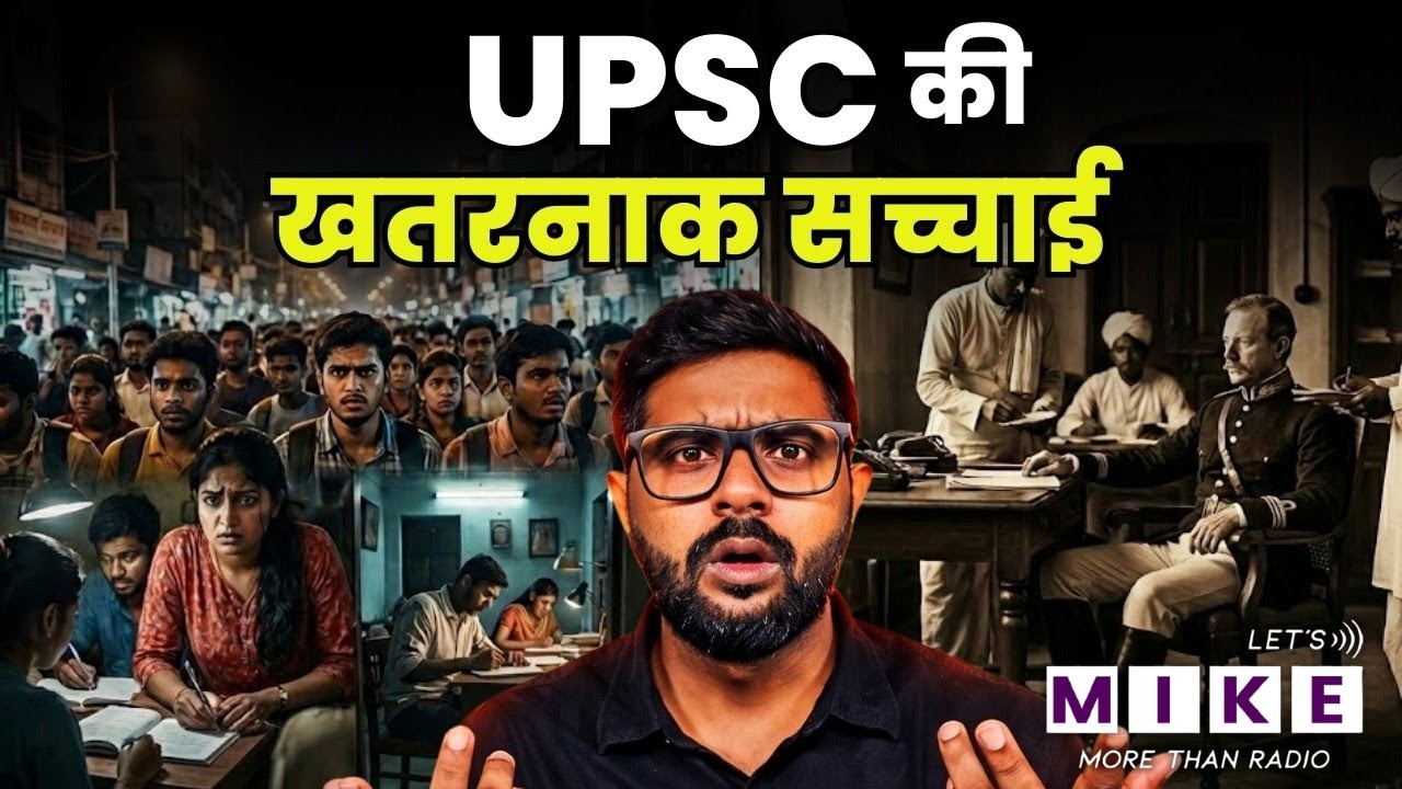 UPSC बनाने के पीछे अंग्रेजों का खतरनाक प्लान क्या था ? | Dark Reality of UPSC