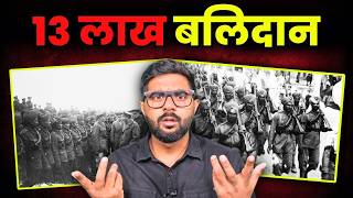 First World War: 13 Lakh Indian Soldiers and the Hidden History | Indian Army Sacrifice Story