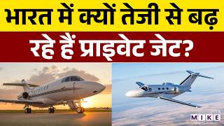 India’s Private Jet Boom: ₹1000 Cr Market Explained | Private Jet Industry India