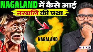 नागालैंड का भारत में विलय कैसे हुआ? | How Did Nagaland Become Part Of India?