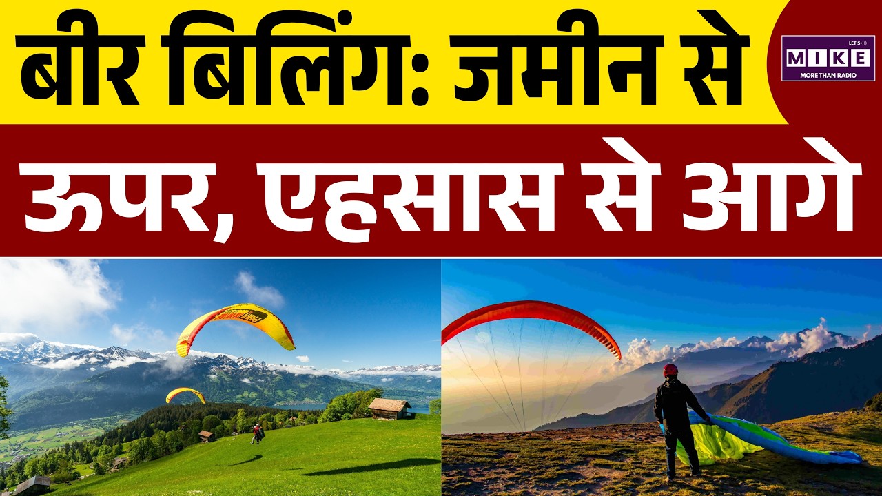 Bir Billing | Himachal Pradesh | Bir Billing Trip | Bir Billing Vlog | Bir Billing Tourist Places