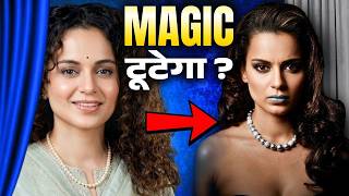 Kangana Ranaut vs Reality: Queen Forever Rani का सच दिखाएगी
