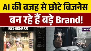 Voice Commerce से D2C Brands बना रहे करोड़ों! | AI | E-Commerce | Latest News